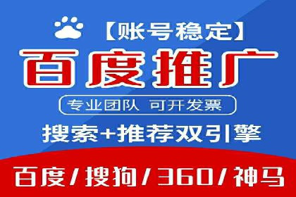 百度推广的精准营销案例解析